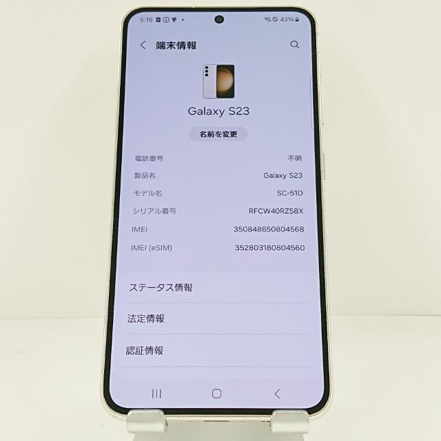Galaxy S23 SC-51D SIMフリー クリーム 送料無料 即決 本体 c14751
