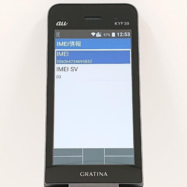 GRATINA KYF39 au 墨 送料無料 即決 本体 c14757 : アークマーケット