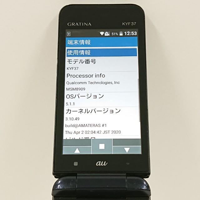 au - きんもさん専用　GRATINA KYF37　ブラック GRATINA KYF37 au ネイビーブラック 送料無料 本体 c14780