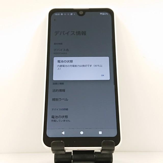 docomo AQUOS wish3 SH-53D　ホワイト AQUOS wish 【 SIMフリー品】AQUOS wish3 SH-53D White 新品未使用