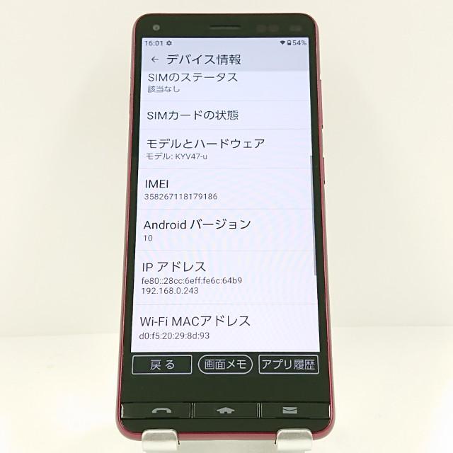 BASIO4 KYV47-u UQ ワインレッド 送料無料 即決 本体 c14820 : アーク