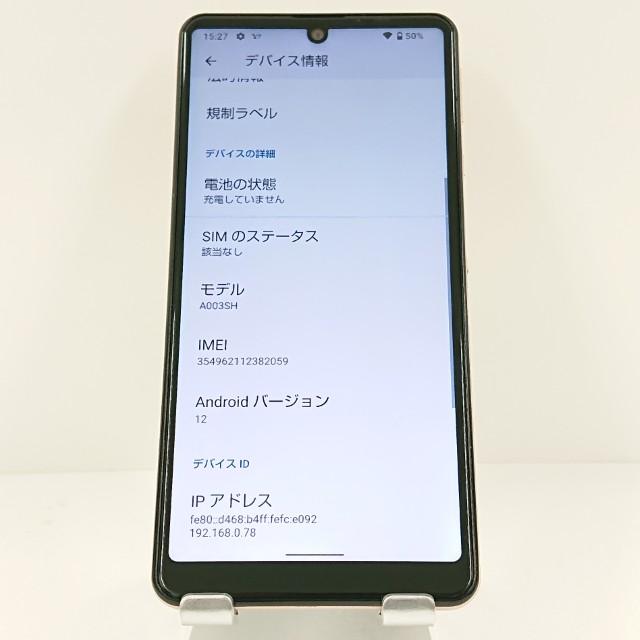 AQUOS sense4 basic A003SH Y!mobile ライトカッパー 送料無料
