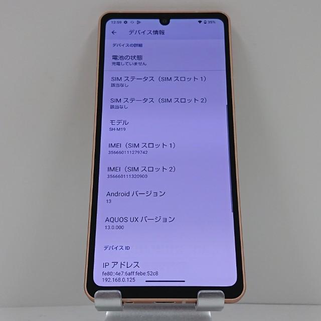 AQUOS sense6 SH-M19 SIMフリー ライトカッパー 送料無料 即決 本体