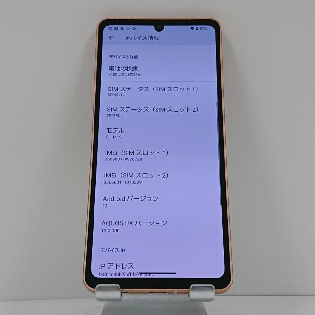 AQUOS sense6 SH-M19 SIMフリー ライトカッパー 送料無料 即決 本体