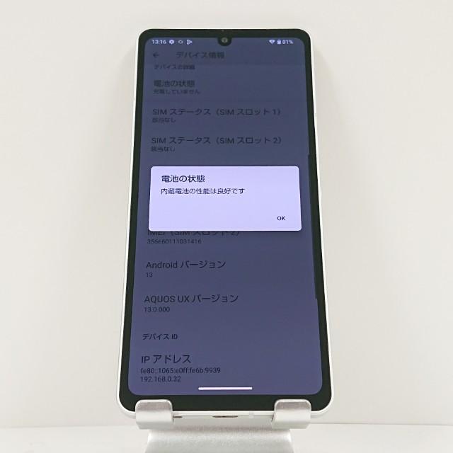 AQUOS sense6 SH-M19 SIMフリー シルバー 送料無料 即決 本体 c14914