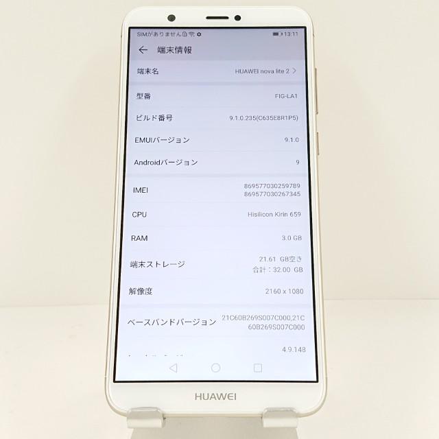 HUAWEI nova lite 2 FIG-LA1 SIMフリー ゴールド 送料無料 即決 本体