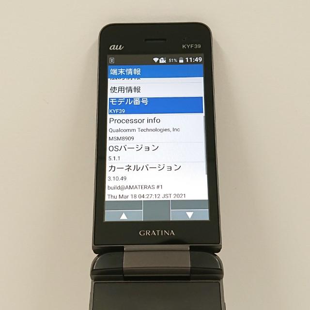 GRATINA KYF39 au 墨 送料無料 即決 本体 c14977 : アークマーケット