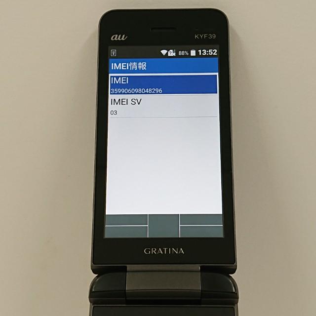 GRATINA KYF39 au 墨 送料無料 即決 本体 c14980 : アークマーケット