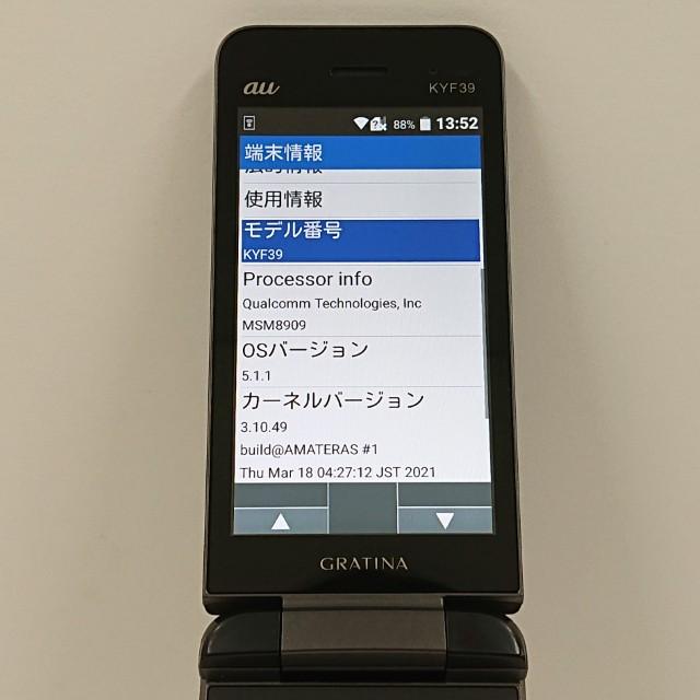 GRATINA KYF39 au 墨 送料無料 即決 本体 c14980 : アークマーケット
