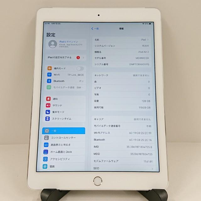 iPad Air 2 Wi-Fi + Cellular 128GB ドコモ シルバー 送料無料 即決