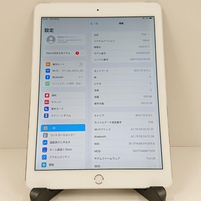 iPad Air 2 Wi-Fi + Cellular 128GB ドコモ シルバー 送料無料 即決