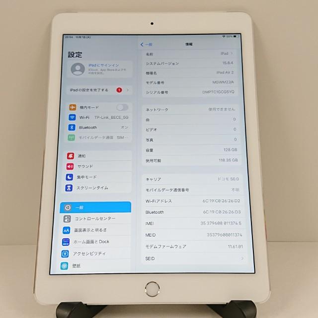 iPad Air 2 Wi-Fi + Cellular 128GB ドコモ シルバー 送料無料 即決