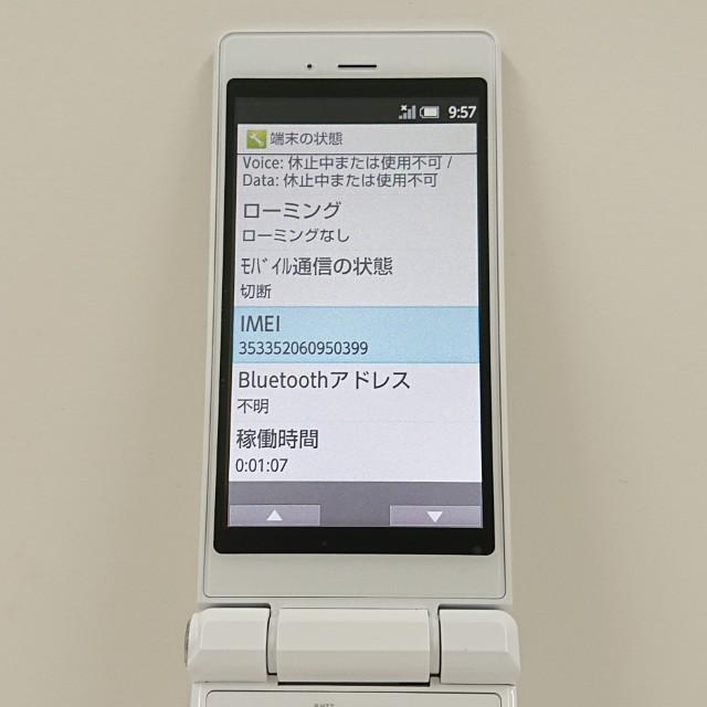 AQUOS ケータイ SH-06G ドコモ ホワイト 送料無料 即決 本体 c15015