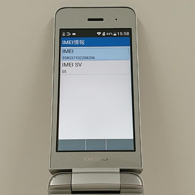 DIGNO ケータイ3 NP902KC SoftBank シルバー 送料無料 即決 本体