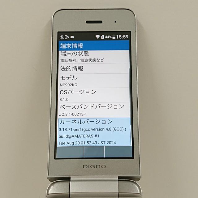 ☆ SoftBank DIGNO ケータイ3 902KC シルバー #3 DIGNO ケータイ3 NP902KC SoftBank シルバー 送料無料 即決 本体