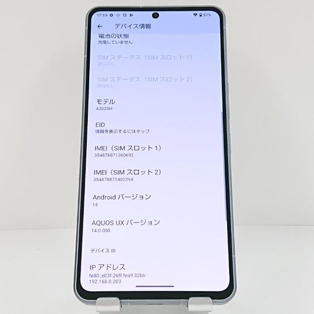AQUOS R7 A202SH SoftBank シルバー 送料無料 即決 本体 c15056