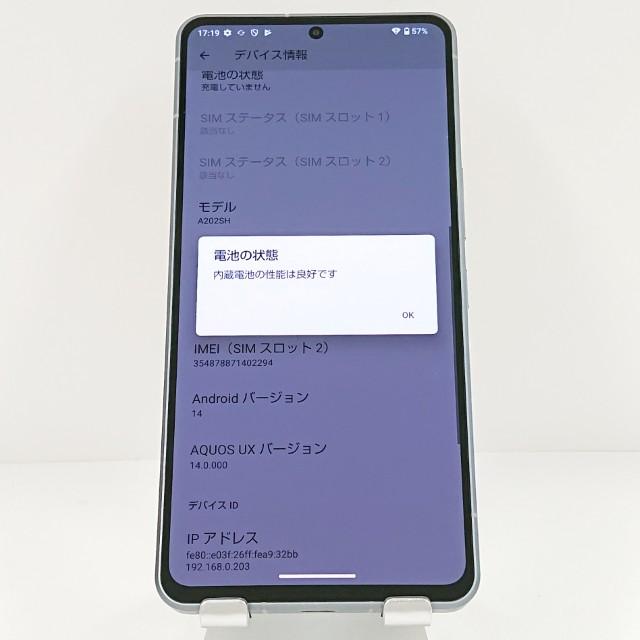 AQUOS R7 A202SH SoftBank シルバー 送料無料 即決 本体 c15056
