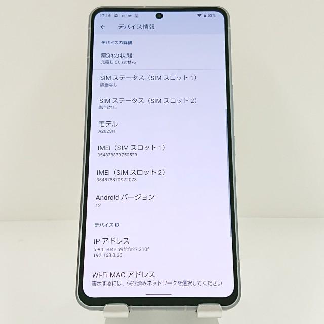 AQUOS R7 A202SH SoftBank シルバー 送料無料 即決 本体 c15057