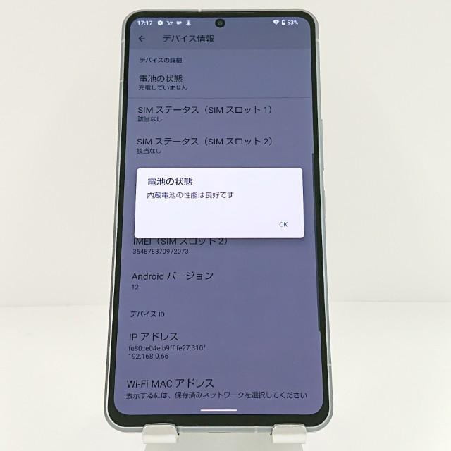 AQUOS R7 A202SH SoftBank シルバー 送料無料 即決 本体 c15057