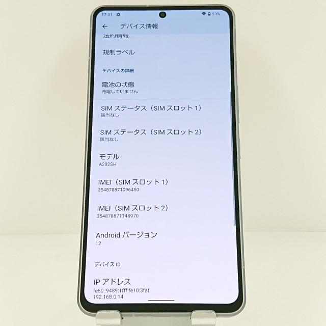 AQUOS R7 A202SH SoftBank シルバー 送料無料 即決 本体 c15058