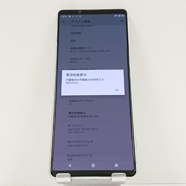 Xperia 1 II SOG01 au ホワイト 送料無料 即決 本体 c15078 : アーク