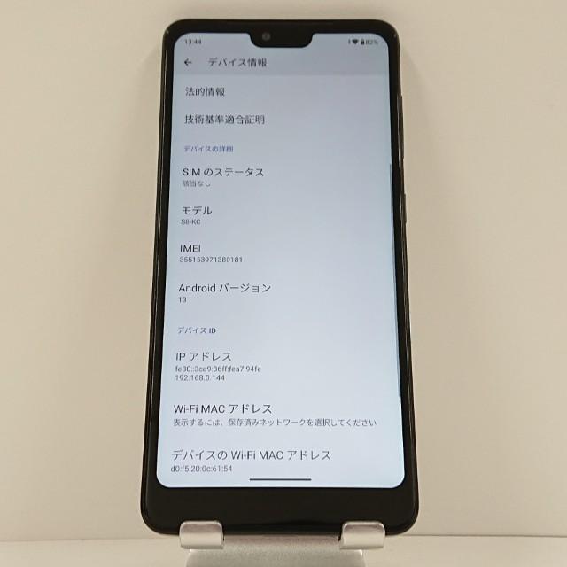 Android One S8 S8-KC Y!mobile ホワイト 送料無料 即決 本体 c15088