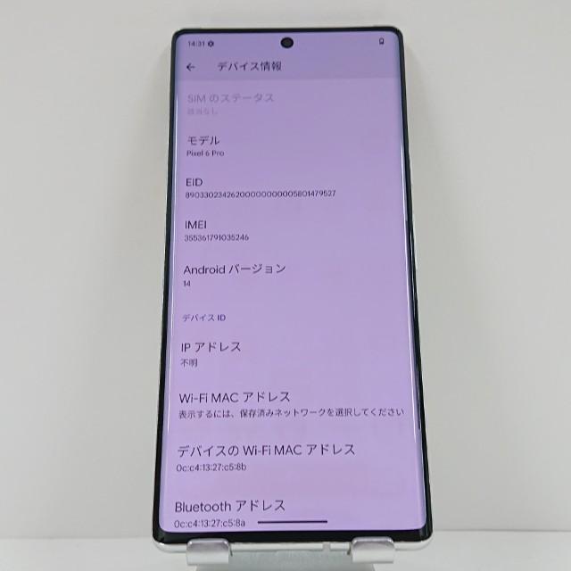Google pixel 6 Pro SoftBank クラウディーホワイト 送料無料 即決