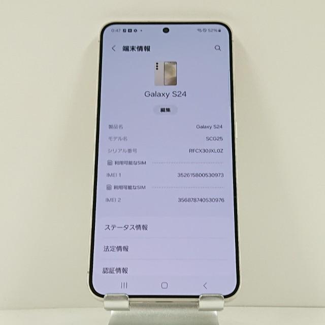 Galaxy S24 SCG25 au アンバーイエロー 送料無料 即決 本体 c15146