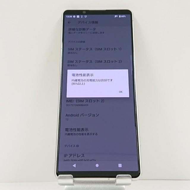 Xperia 5 IV SOG09 au エクリュホワイト 送料無料 即決 本体 c15154