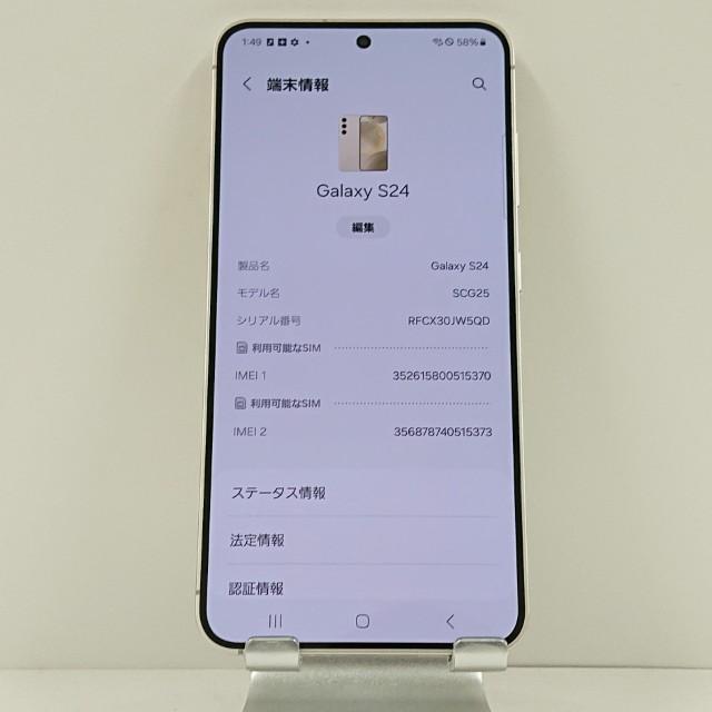 Galaxy S24 SCG25 au アンバーイエロー 送料無料 即決 本体 c15157