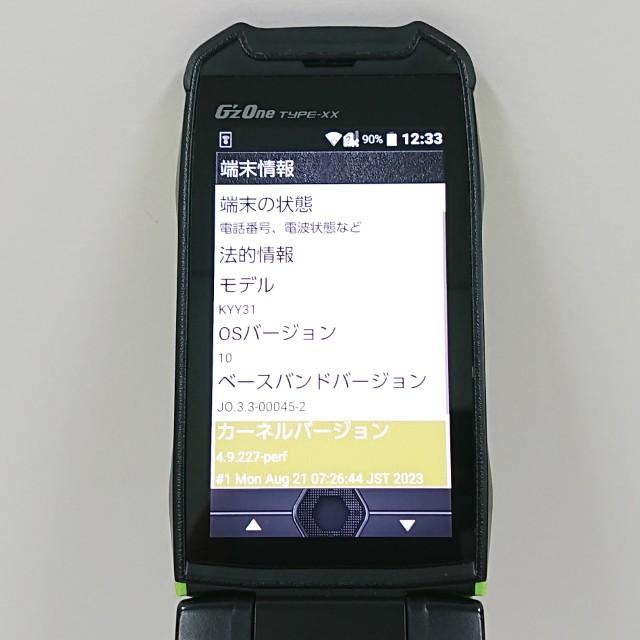 G'zOne TYPE-XX KYY31 au リキッドグリーン 送料無料 即決 本体 c15190