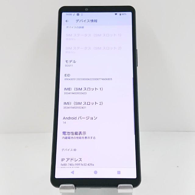 Xperia 10 V SOG11 au ブラック 送料無料 即決 本体 c15259 : アーク