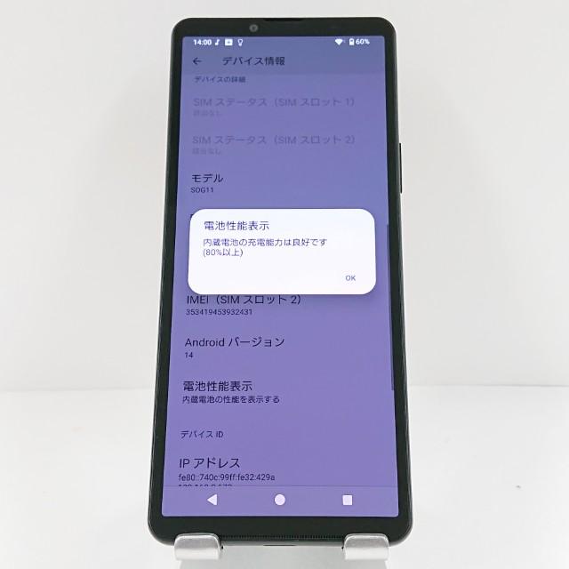 Xperia 10 V SOG11 au ブラック 送料無料 即決 本体 c15259 : アーク 