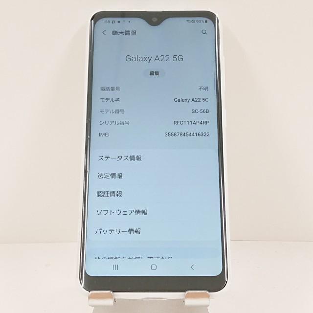 Galaxy A22 5G SC-56B ドコモ ホワイト 送料無料 即決 本体 c15320