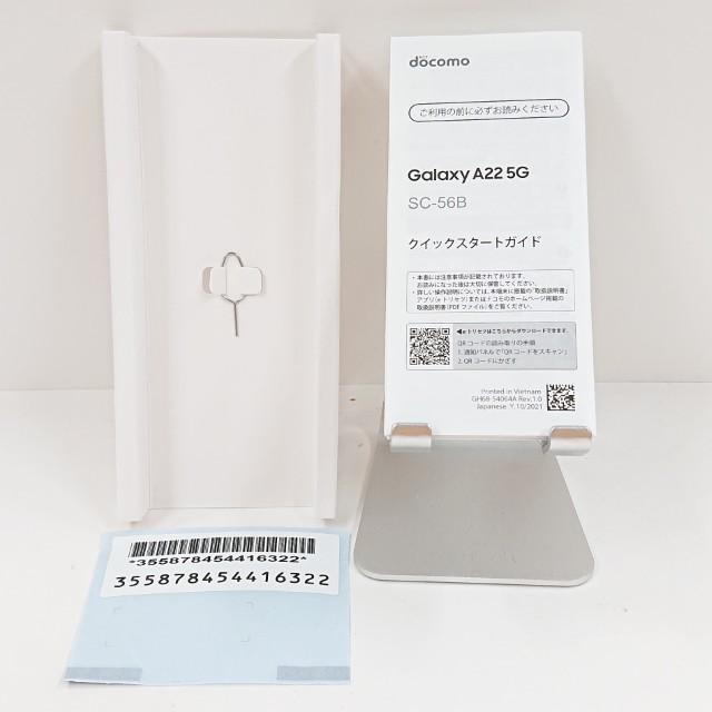 Galaxy A22 5G SC-56B ドコモ ホワイト 送料無料 即決 本体 c15320