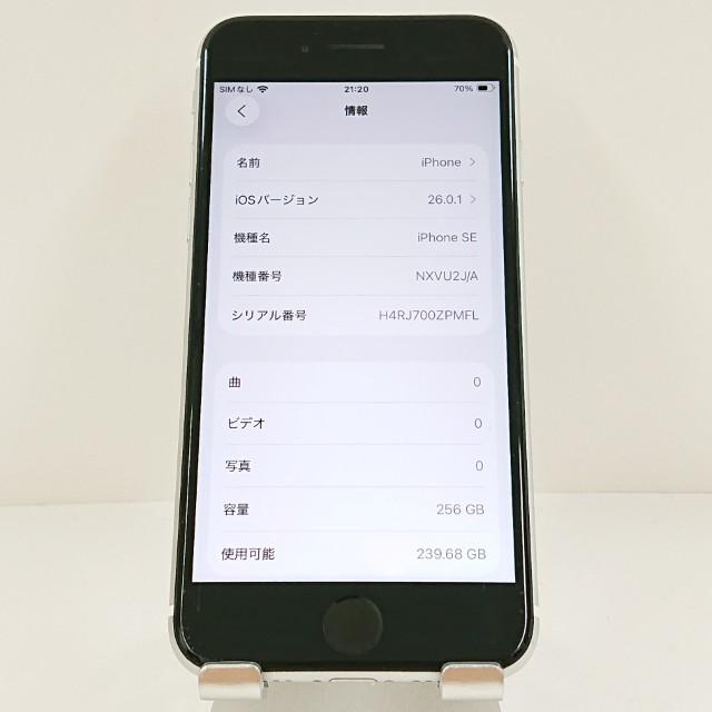 iPhoneSE 第2世代 256GB SIMフリー ホワイト 送料無料 即決 本体