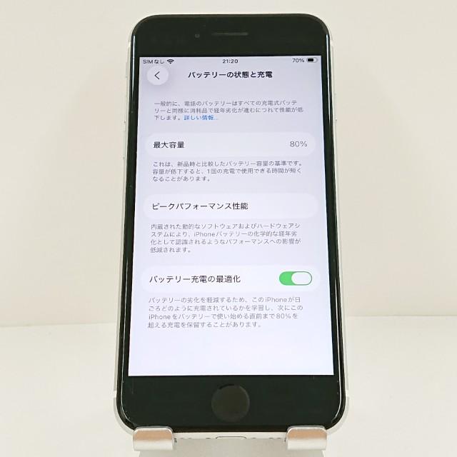 iPhoneSE 第2世代 256GB SIMフリー ホワイト 送料無料 即決 本体