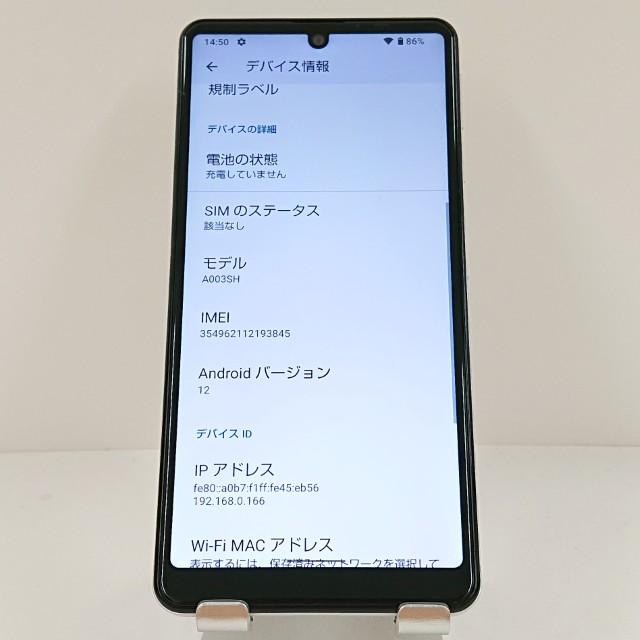 AQUOS sense4 basic A003SH Y!mobile シルバー 送料無料 即決 本体