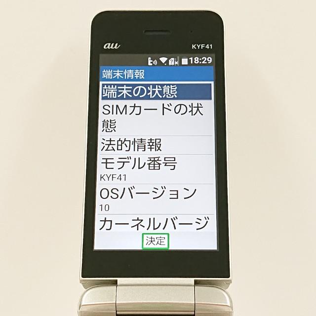 かんたんケータイ KYF41 au シャンパンゴールド 送料無料 即決 本体