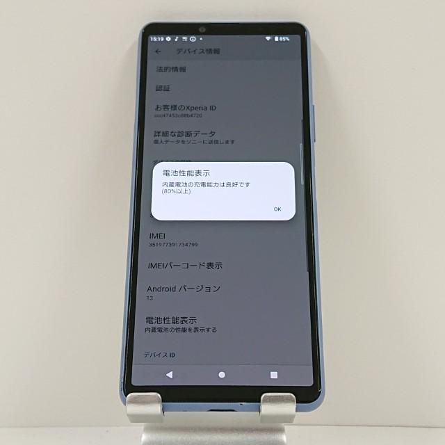 Xperia 10 III SO-52B ドコモ ブルー 送料無料 即決 本体 c15573