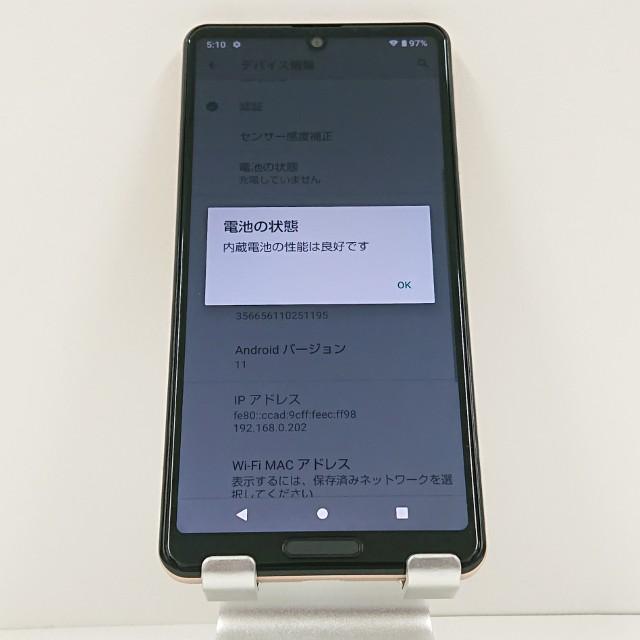 AQUOS sense5G A105SH SoftBank ライトカッパー 送料無料 即決 本体