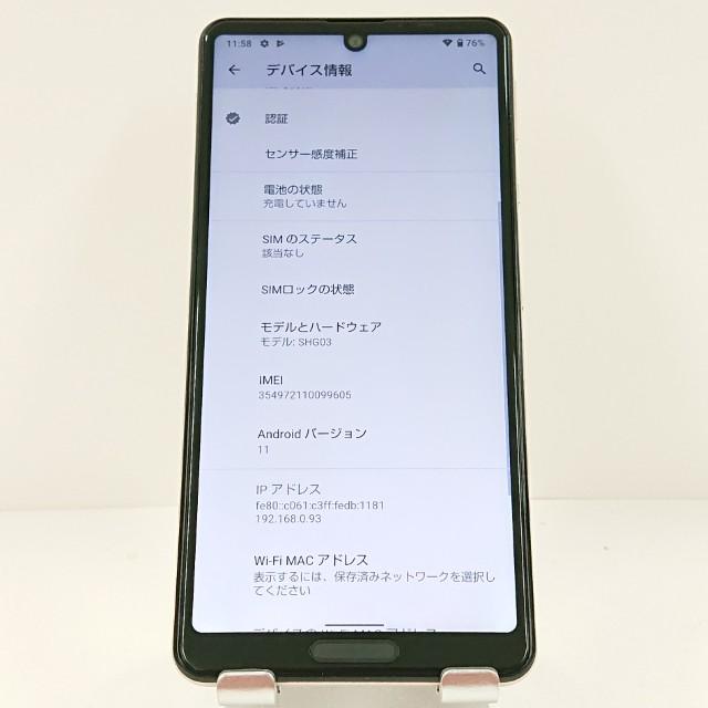 AQUOS sense5G SHG03 au ライトカッパー 送料無料 即決 本体 c15610
