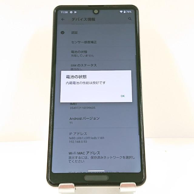 AQUOS sense5G SHG03 au ライトカッパー 送料無料 即決 本体 c15610