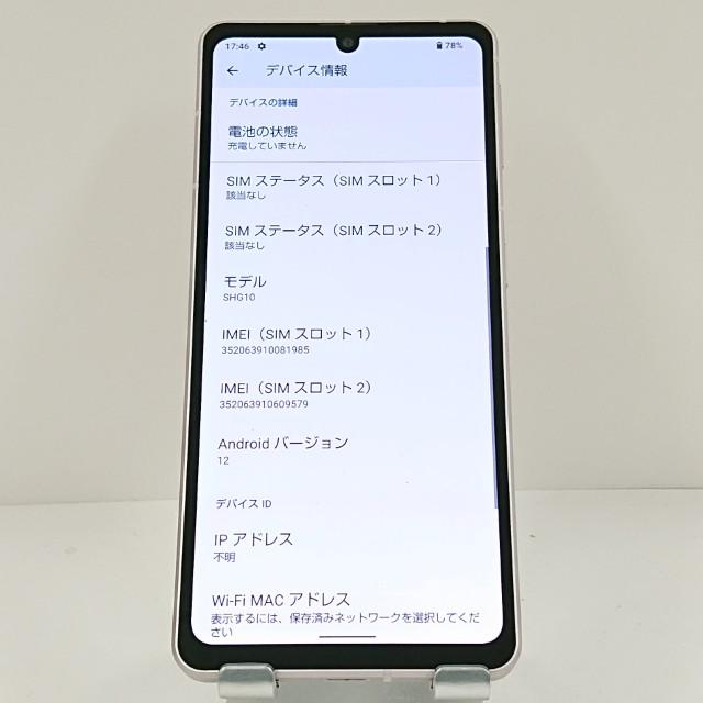 AQUOS sense7 本体 SHG10ライトカッパー AQUOS sense7 SHG10 ライトカッパー【au版 SIMフリー】|中古