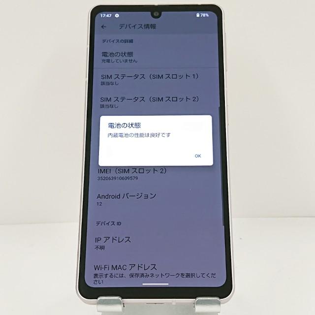 AQUOS sense7 SHG10 au ライトカッパー 送料無料 即決 本体 c15612
