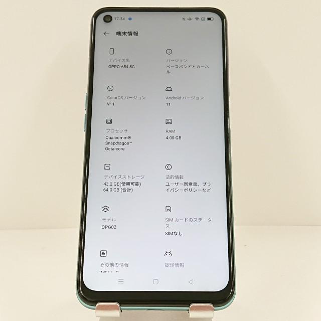 OPPO A54 5G OPG02 au ファンタスティックパープル 送料無料 即決 本体