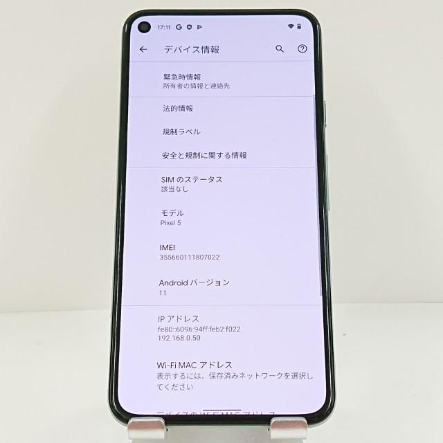 Google Pixel 5 au ソータセージ 送料無料 即決 本体 c15634 : アーク