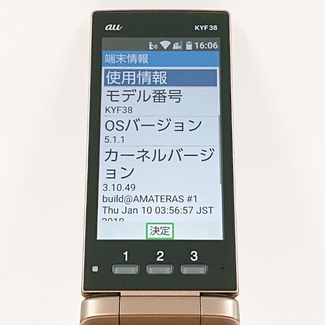 かんたんケータイ KYF38 au シャンパンゴールド 送料無料 即決 本体