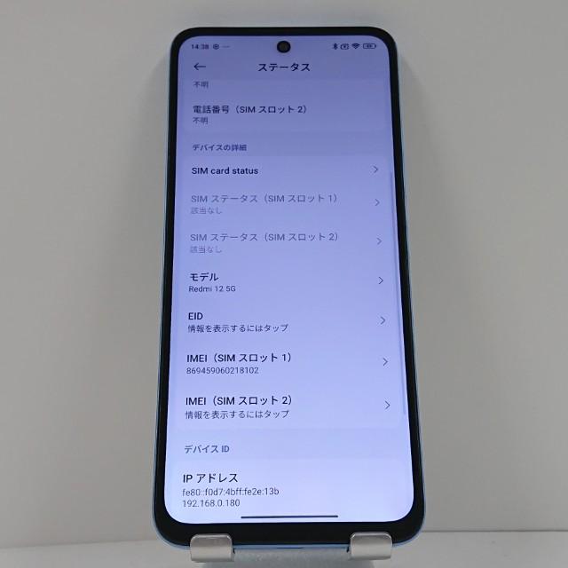 Redmi 12 5G XIG03 au スカイブルー 送料無料 即決 本体 c15656