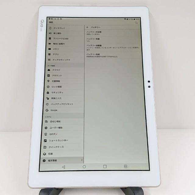 Qua tab PZ LGT32 au ホワイト 送料無料 即決 本体 c15658 : アーク